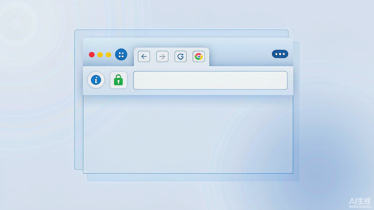 Google Chrome 更新的 SSL 安全视觉指示器